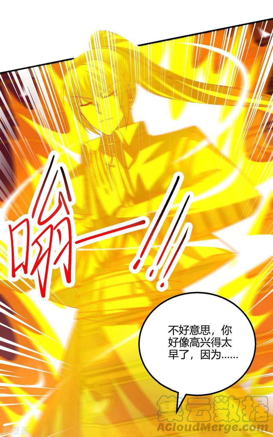 独步逍遥408话 打的就是金身境