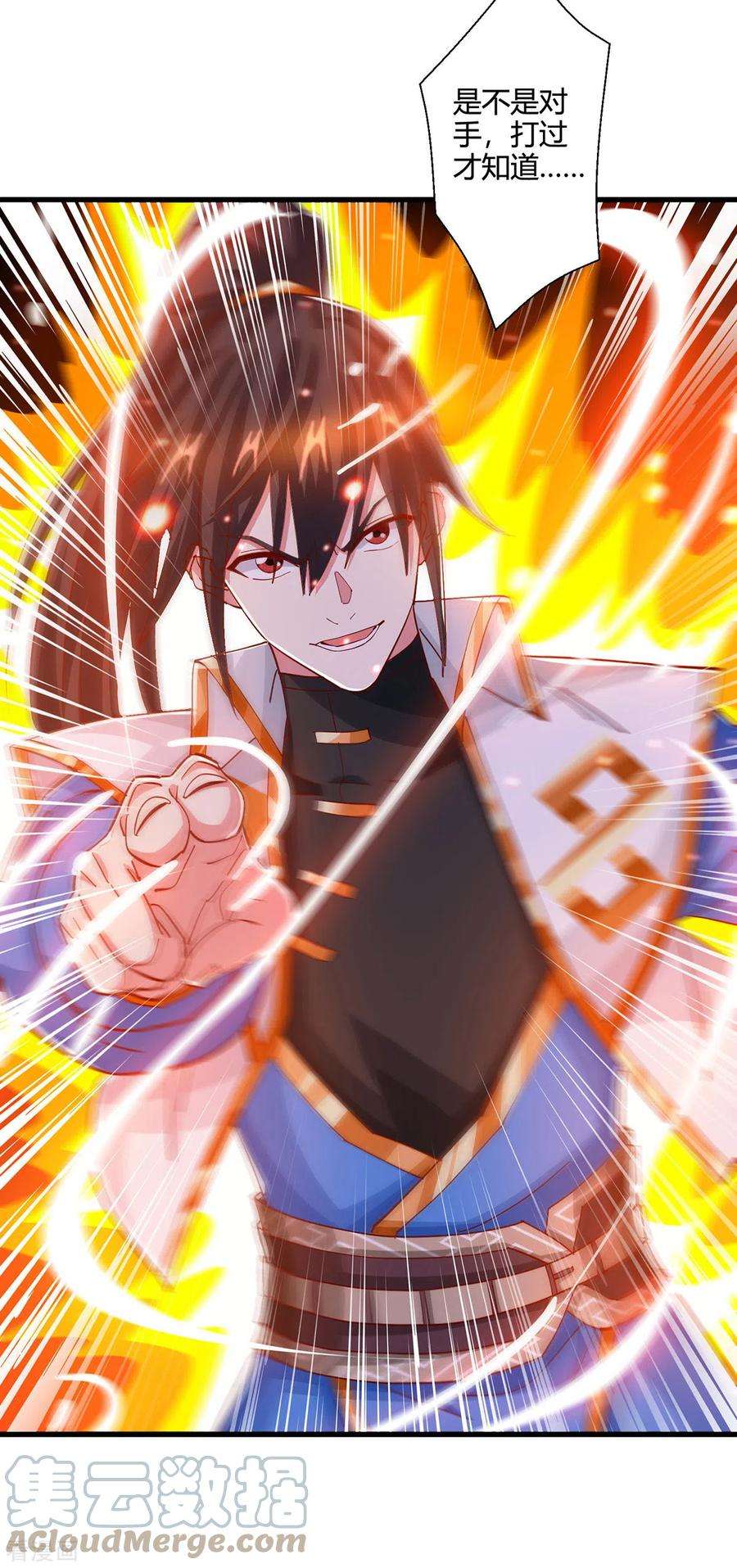 独步逍遥408话 打的就是金身境