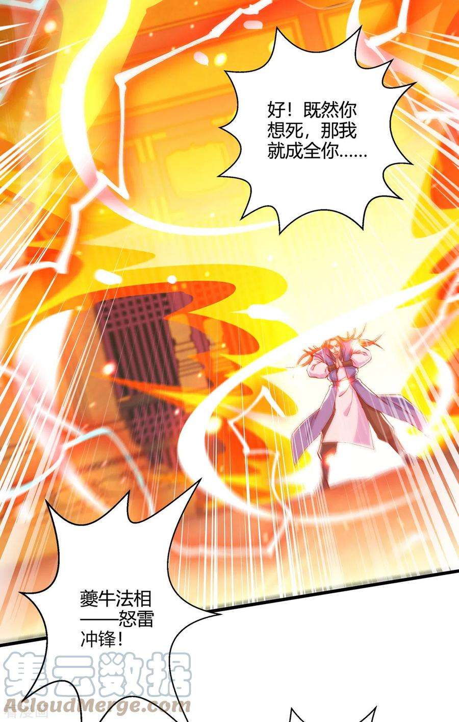 独步逍遥408话 打的就是金身境