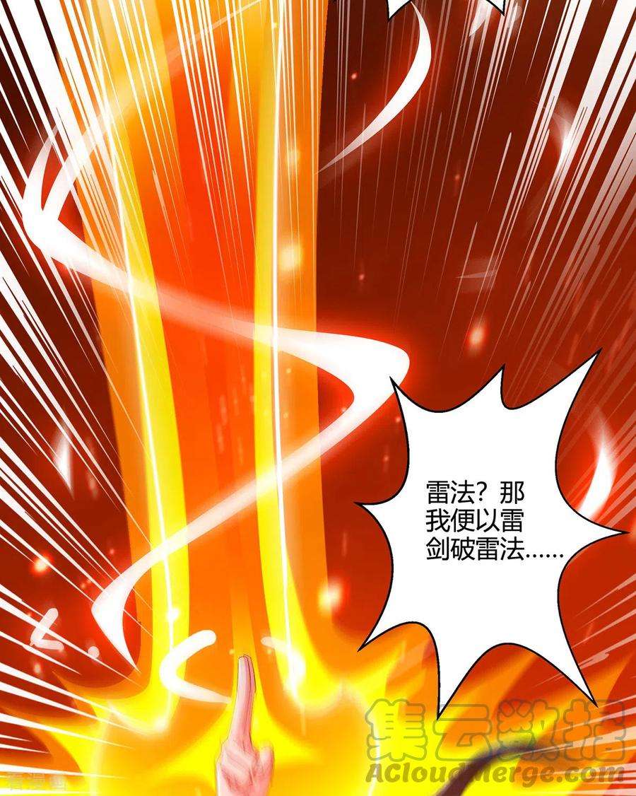 独步逍遥408话 打的就是金身境