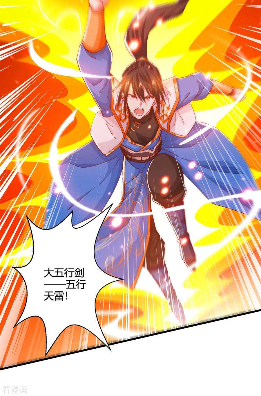 独步逍遥408话 打的就是金身境