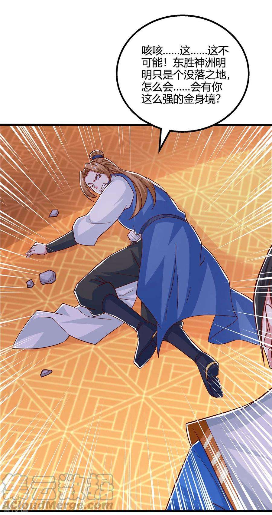 独步逍遥408话 打的就是金身境