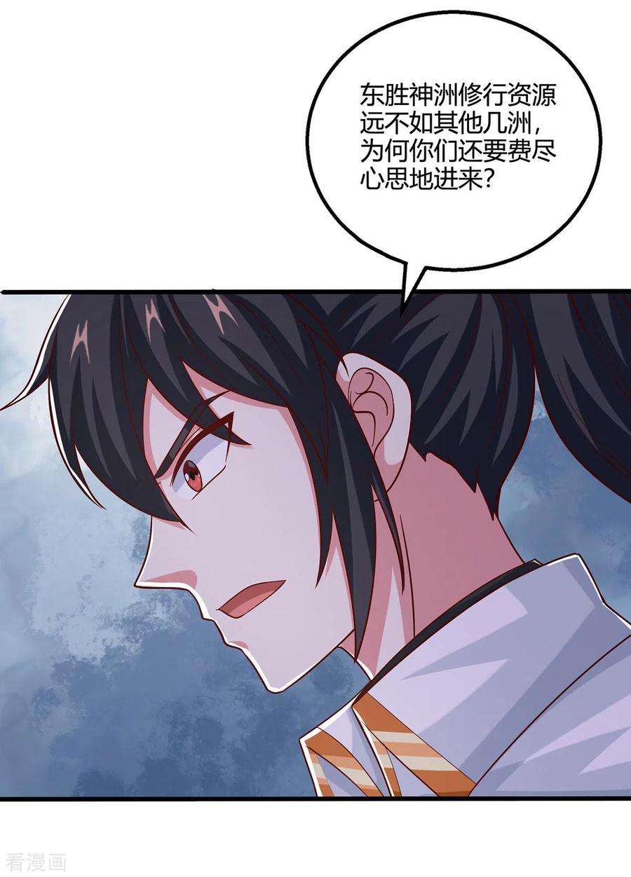 独步逍遥408话 打的就是金身境