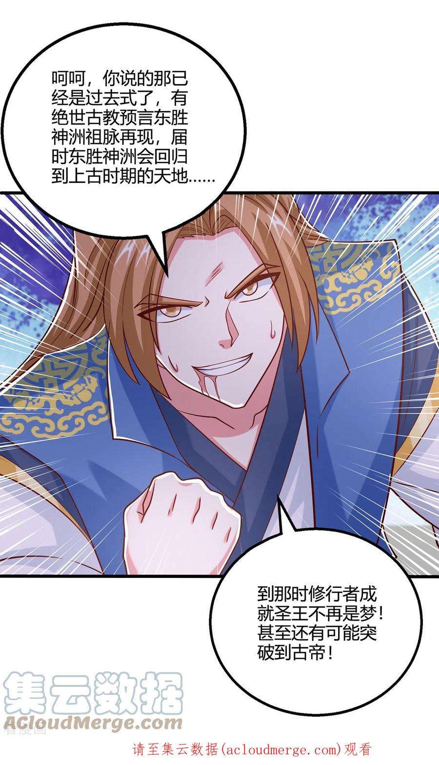 独步逍遥408话 打的就是金身境