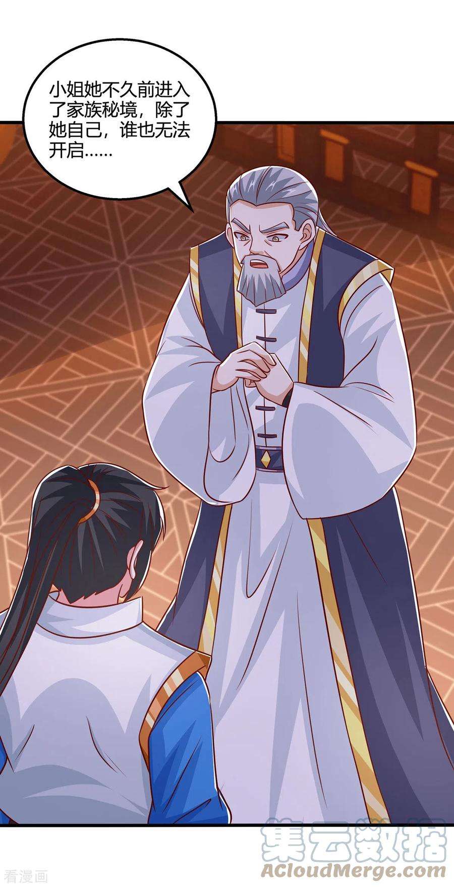 独步逍遥409话 原形毕露