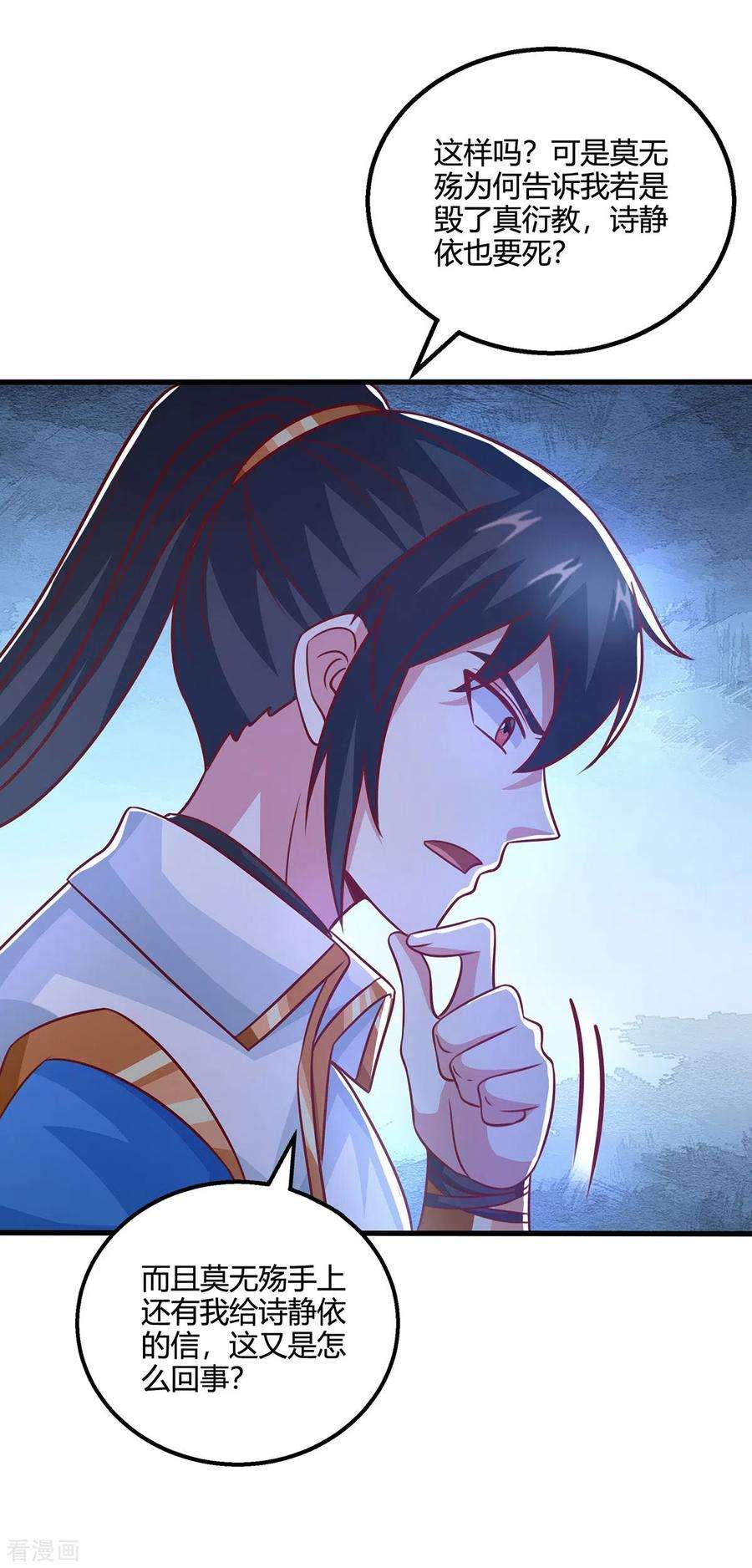 独步逍遥409话 原形毕露