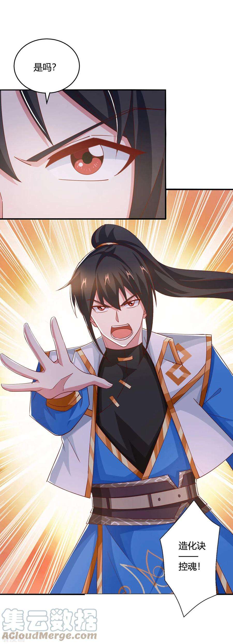 独步逍遥409话 原形毕露