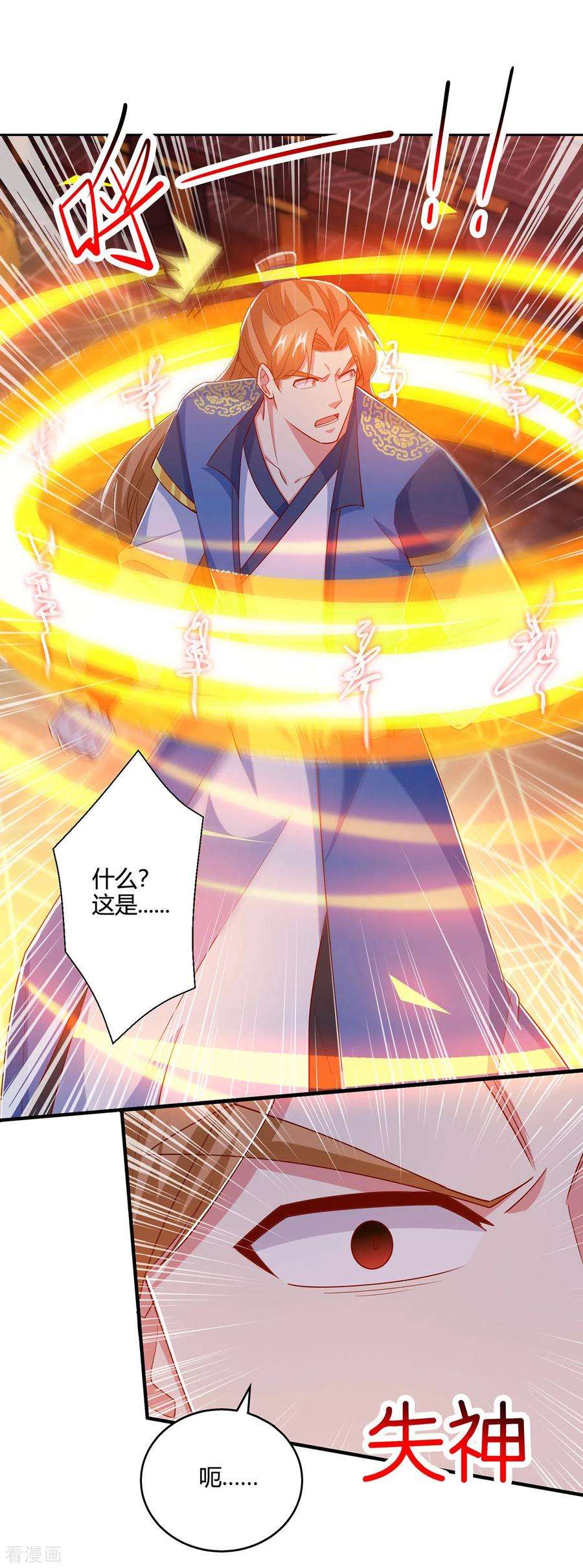 独步逍遥409话 原形毕露