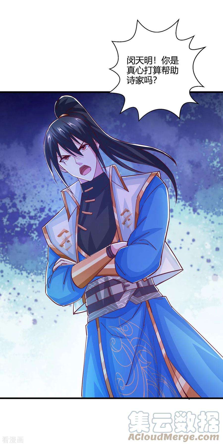 独步逍遥409话 原形毕露