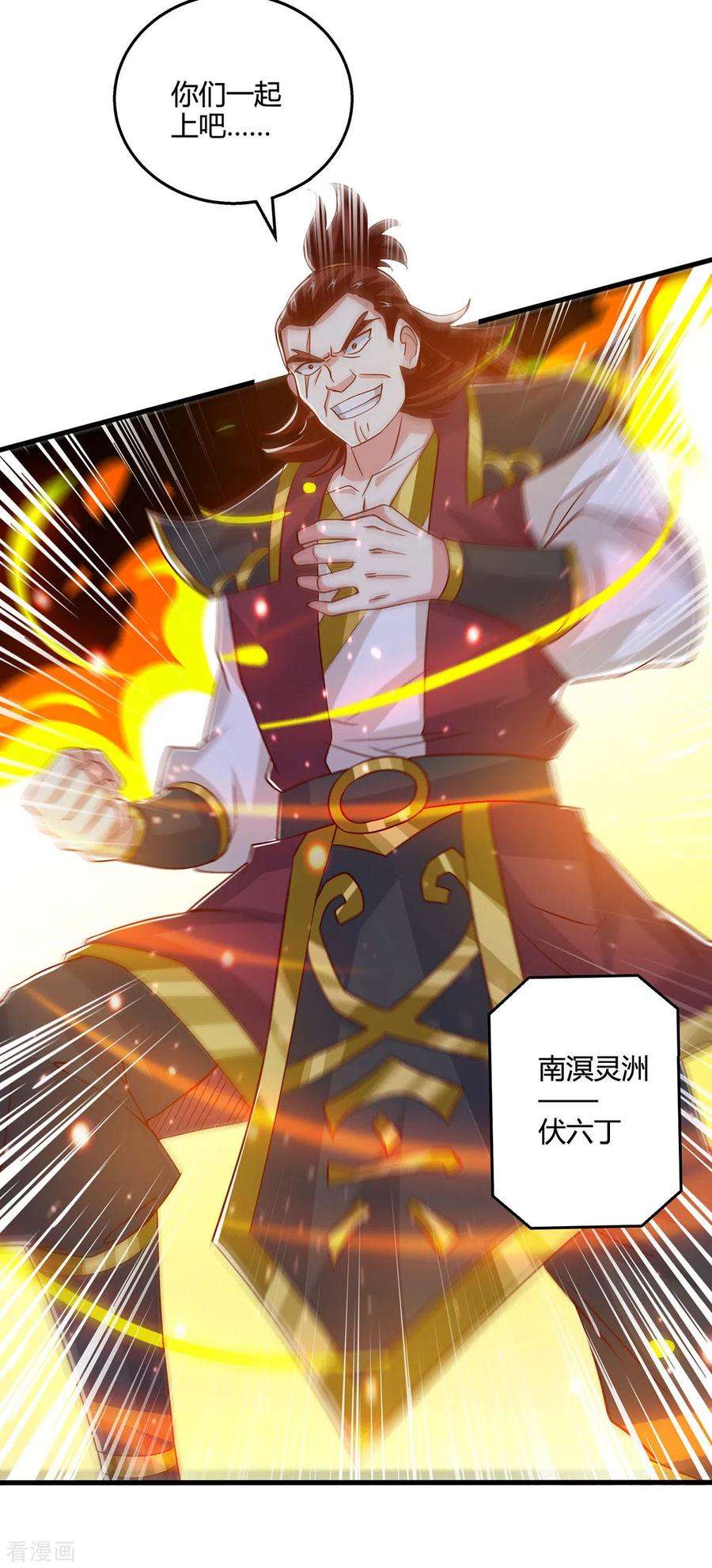 独步逍遥410话 乱世将至