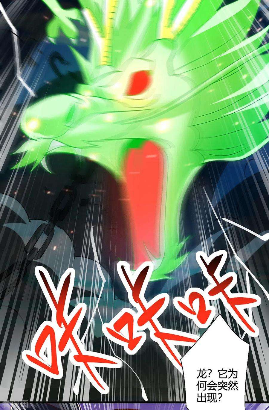 独步逍遥410话 乱世将至