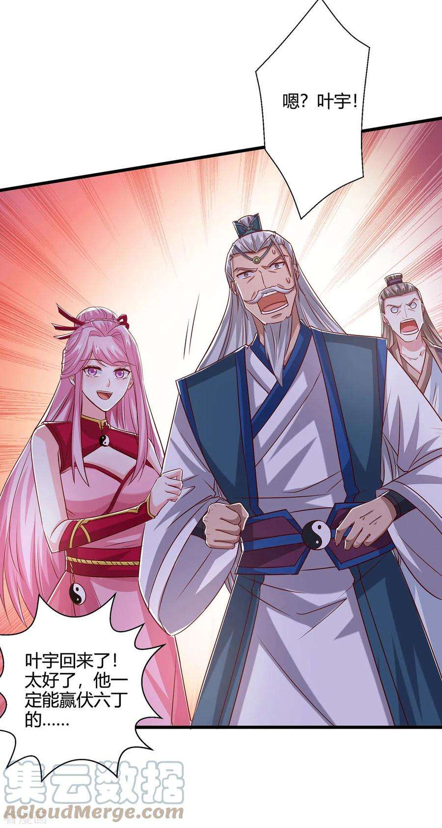 独步逍遥411话 话归学院