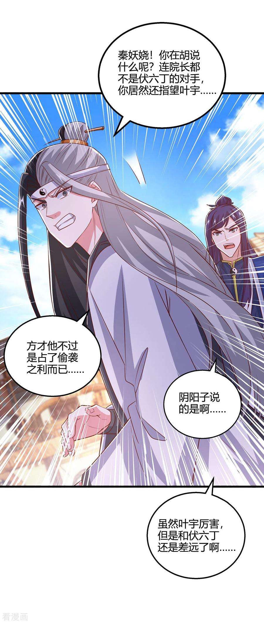 独步逍遥411话 话归学院