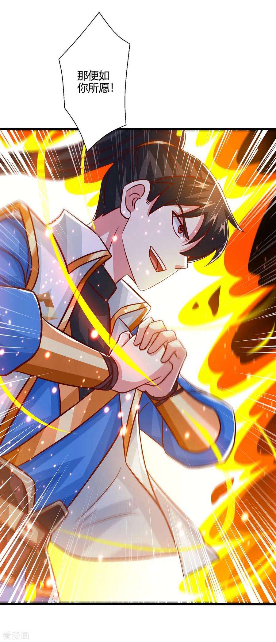 独步逍遥412话 叶宇也败了？