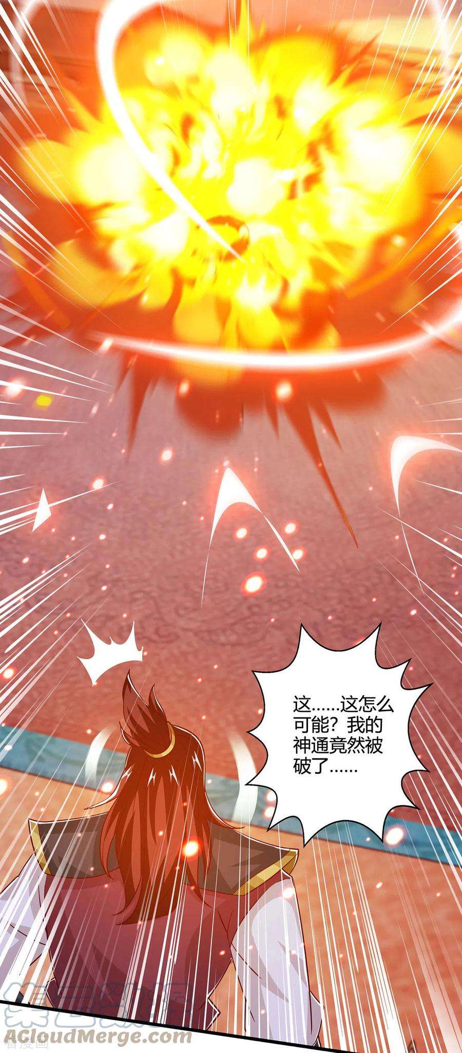 独步逍遥412话 叶宇也败了？