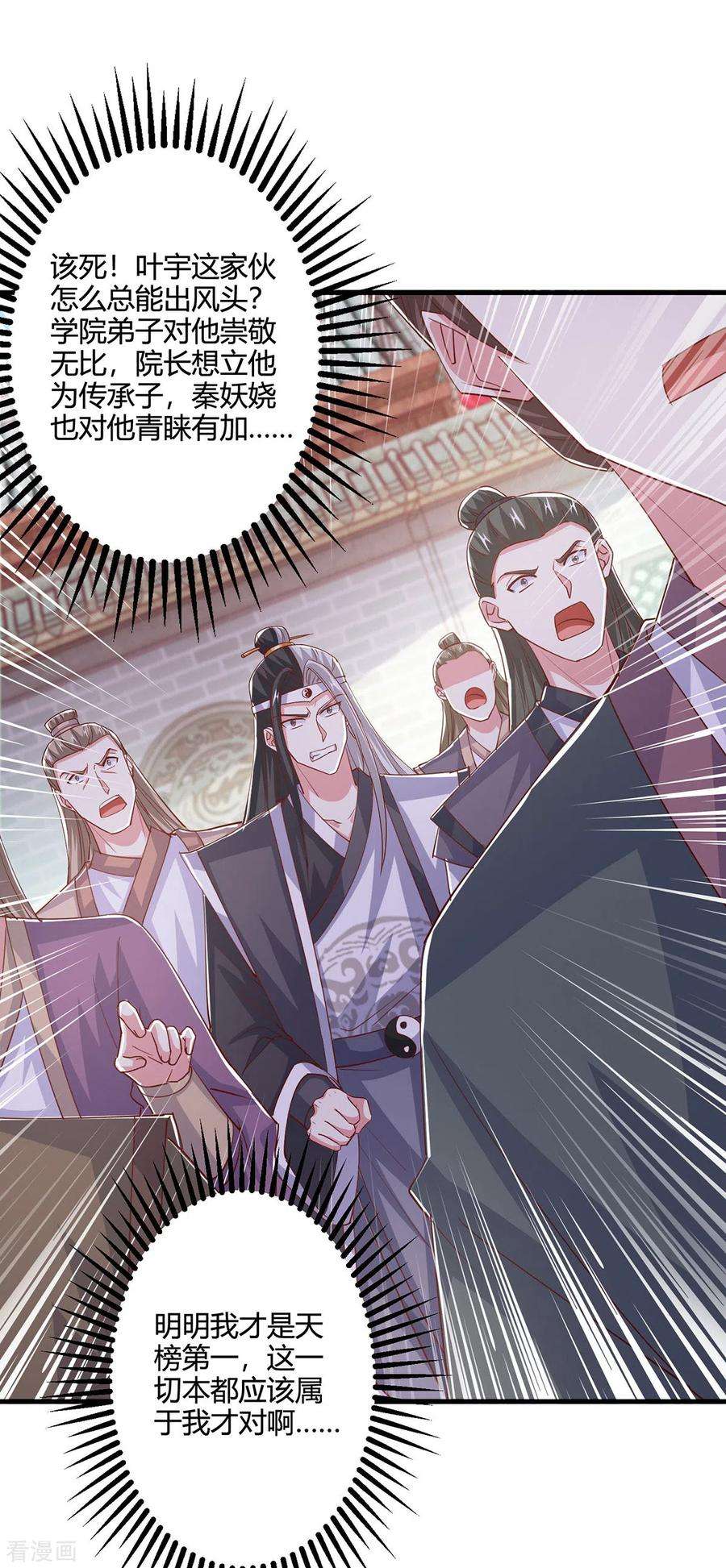 独步逍遥412话 叶宇也败了？