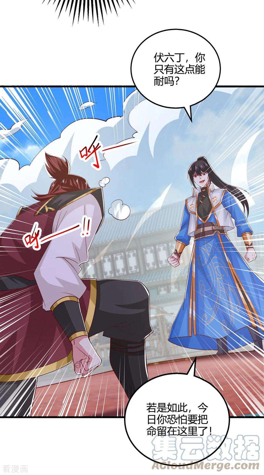 独步逍遥412话 叶宇也败了？