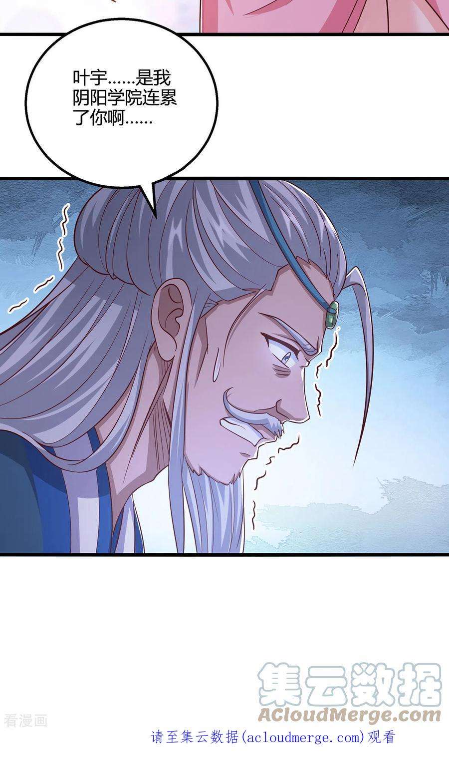 独步逍遥412话 叶宇也败了？