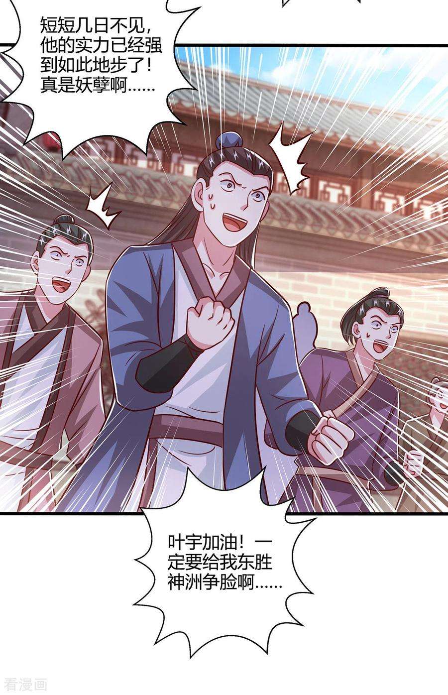 独步逍遥412话 叶宇也败了？