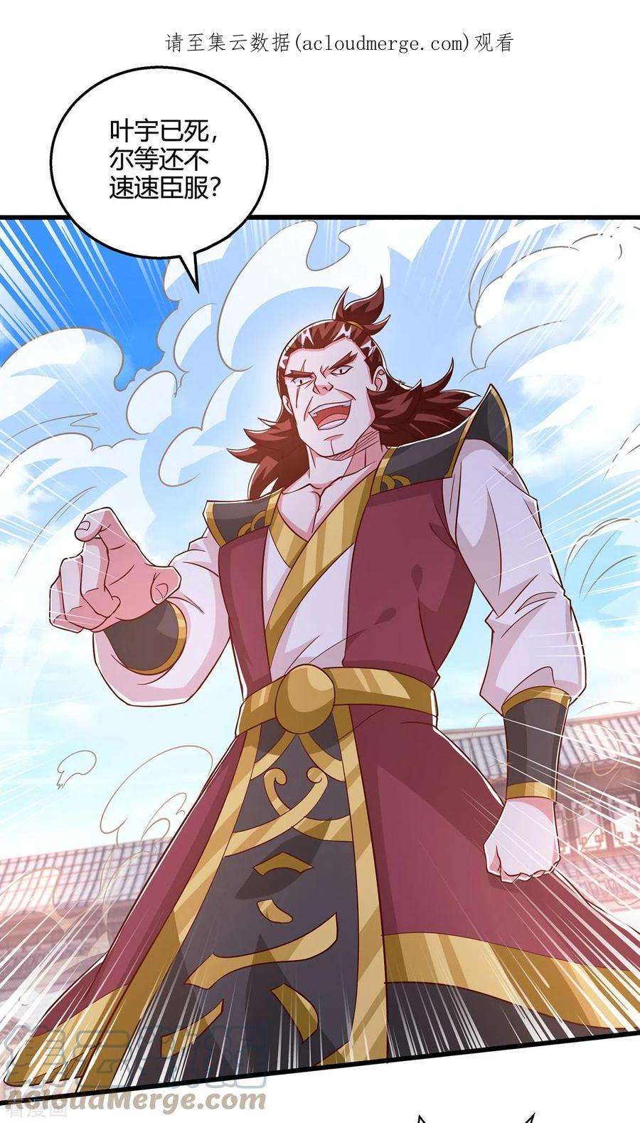 独步逍遥413话 你算个屁