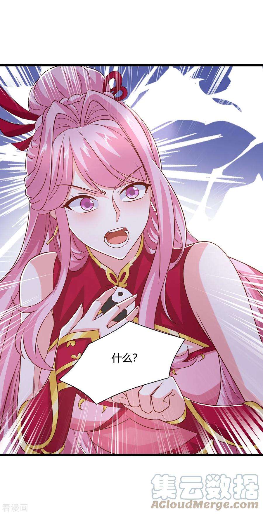 独步逍遥413话 你算个屁