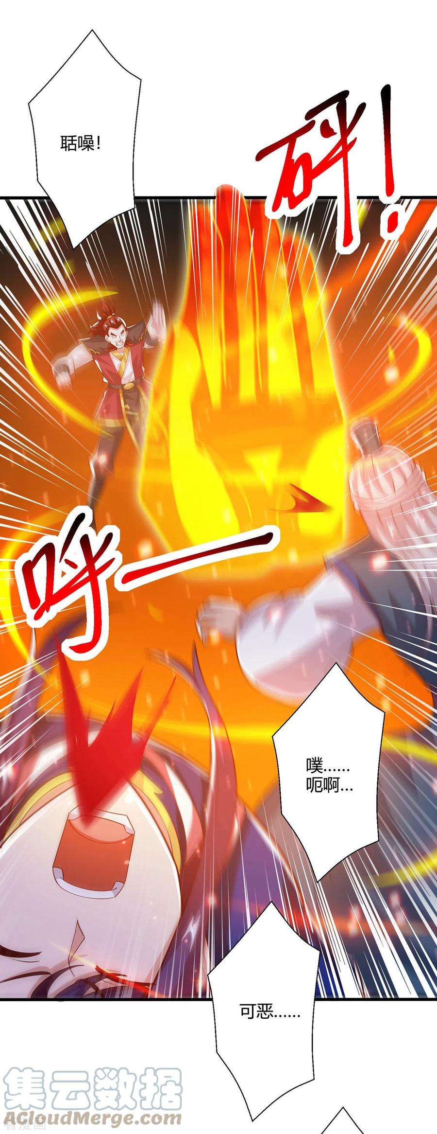 独步逍遥413话 你算个屁