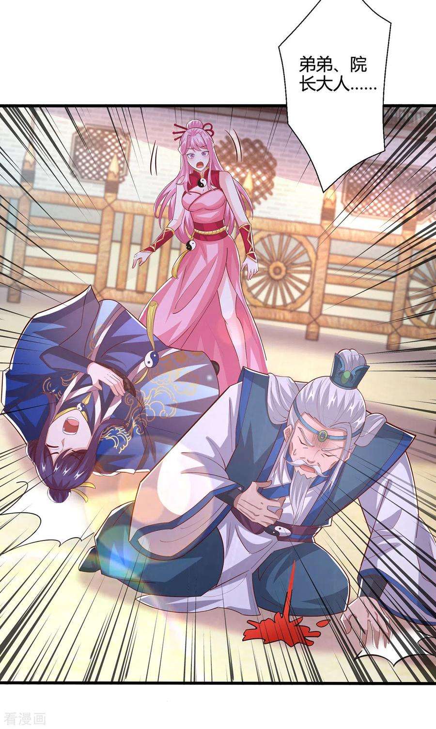 独步逍遥413话 你算个屁