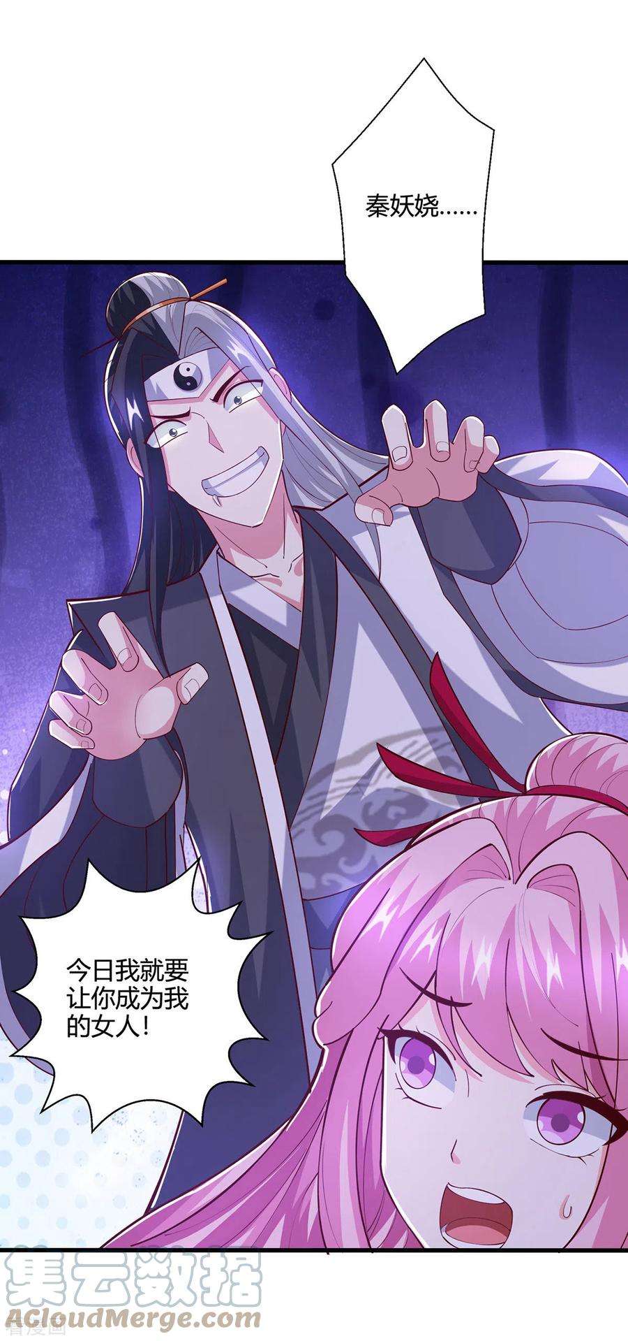 独步逍遥413话 你算个屁