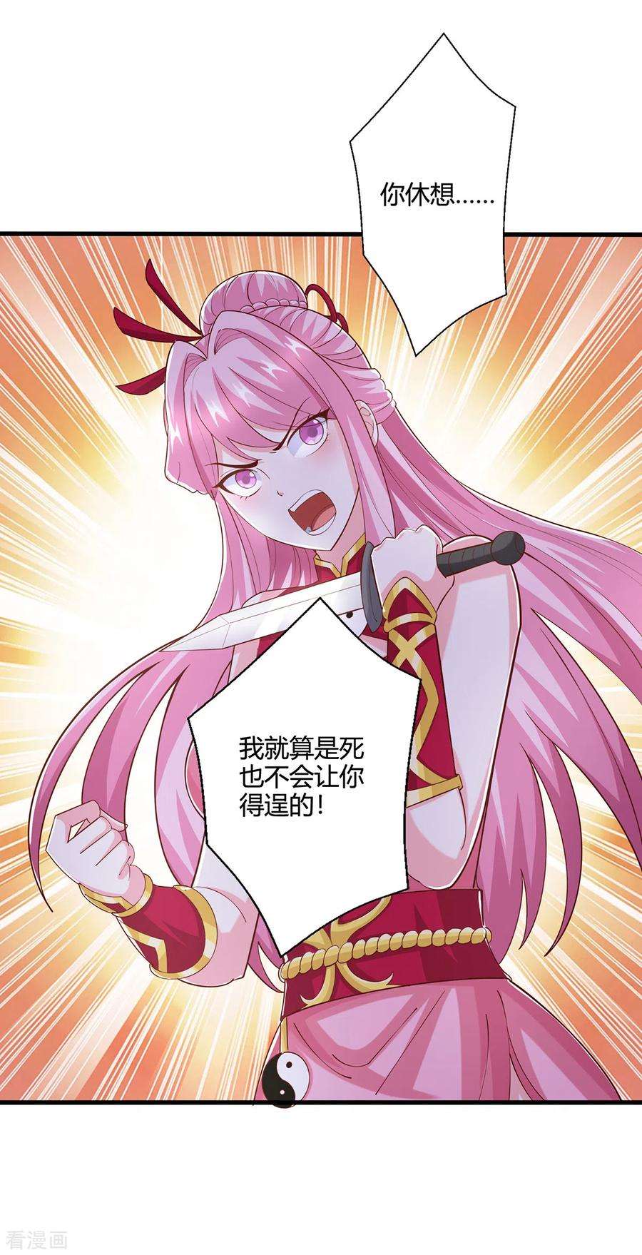 独步逍遥413话 你算个屁