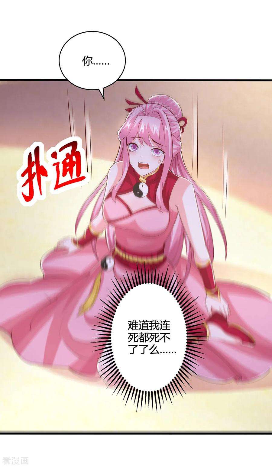 独步逍遥413话 你算个屁