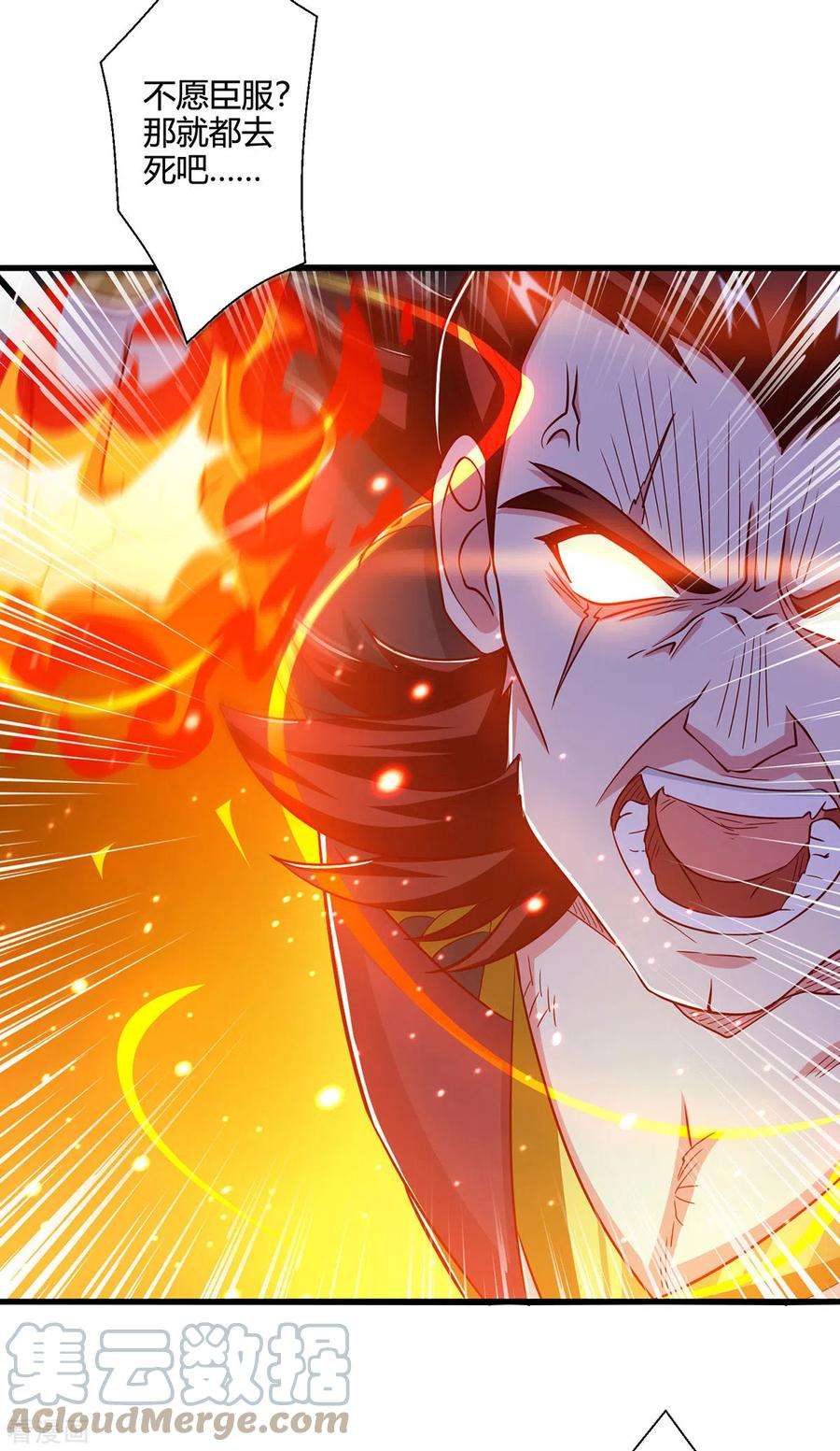 独步逍遥413话 你算个屁