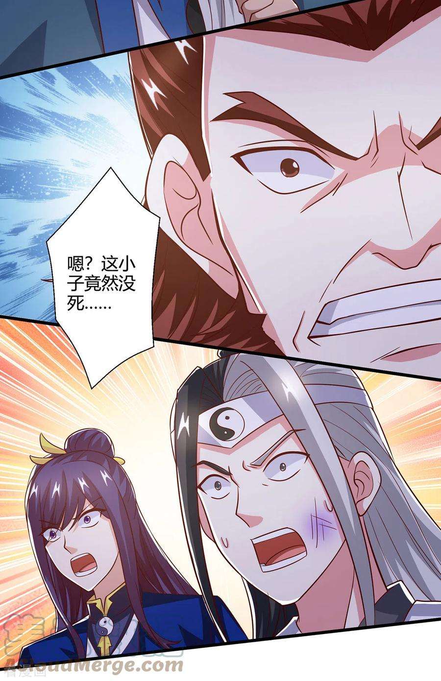 独步逍遥413话 你算个屁