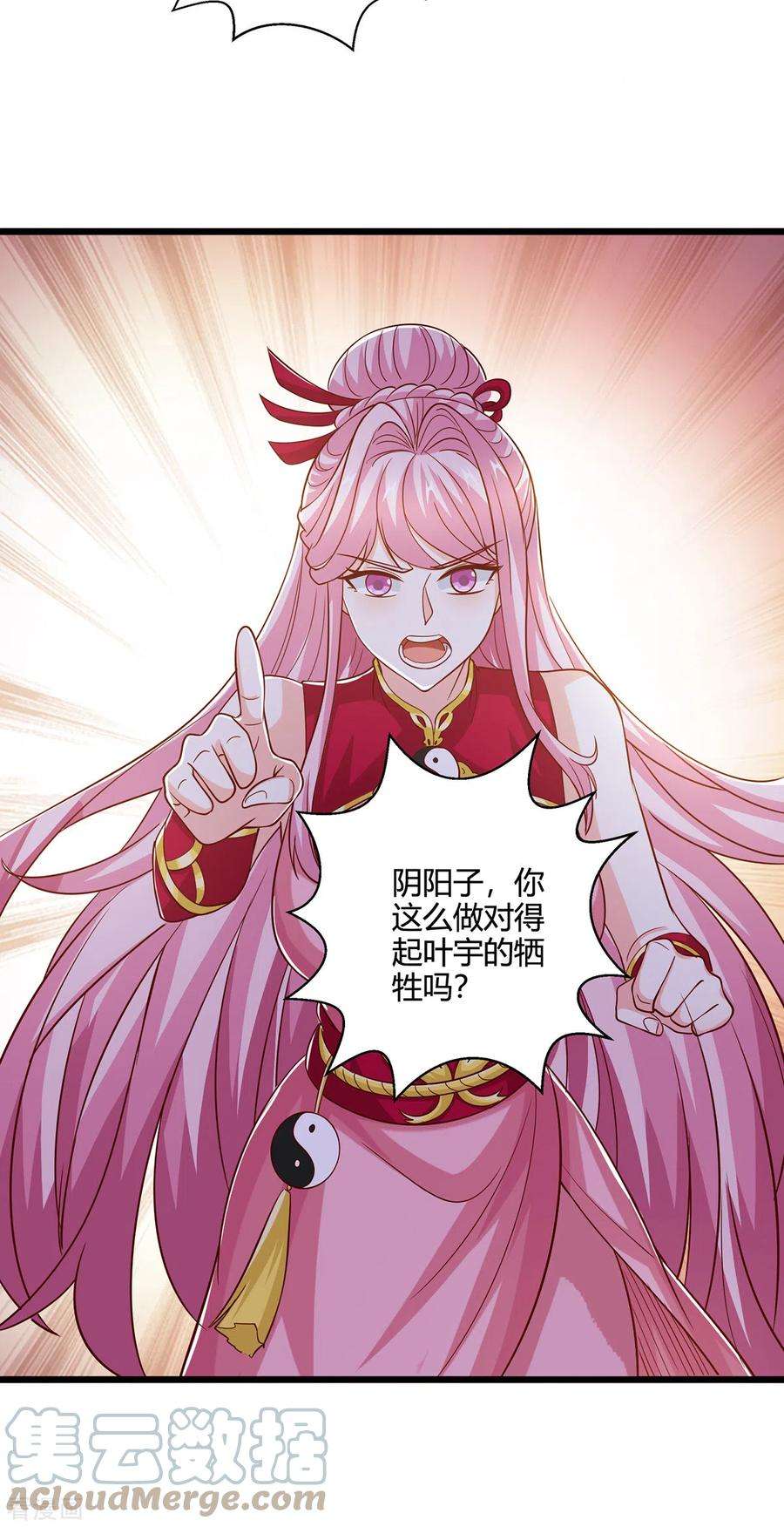 独步逍遥413话 你算个屁