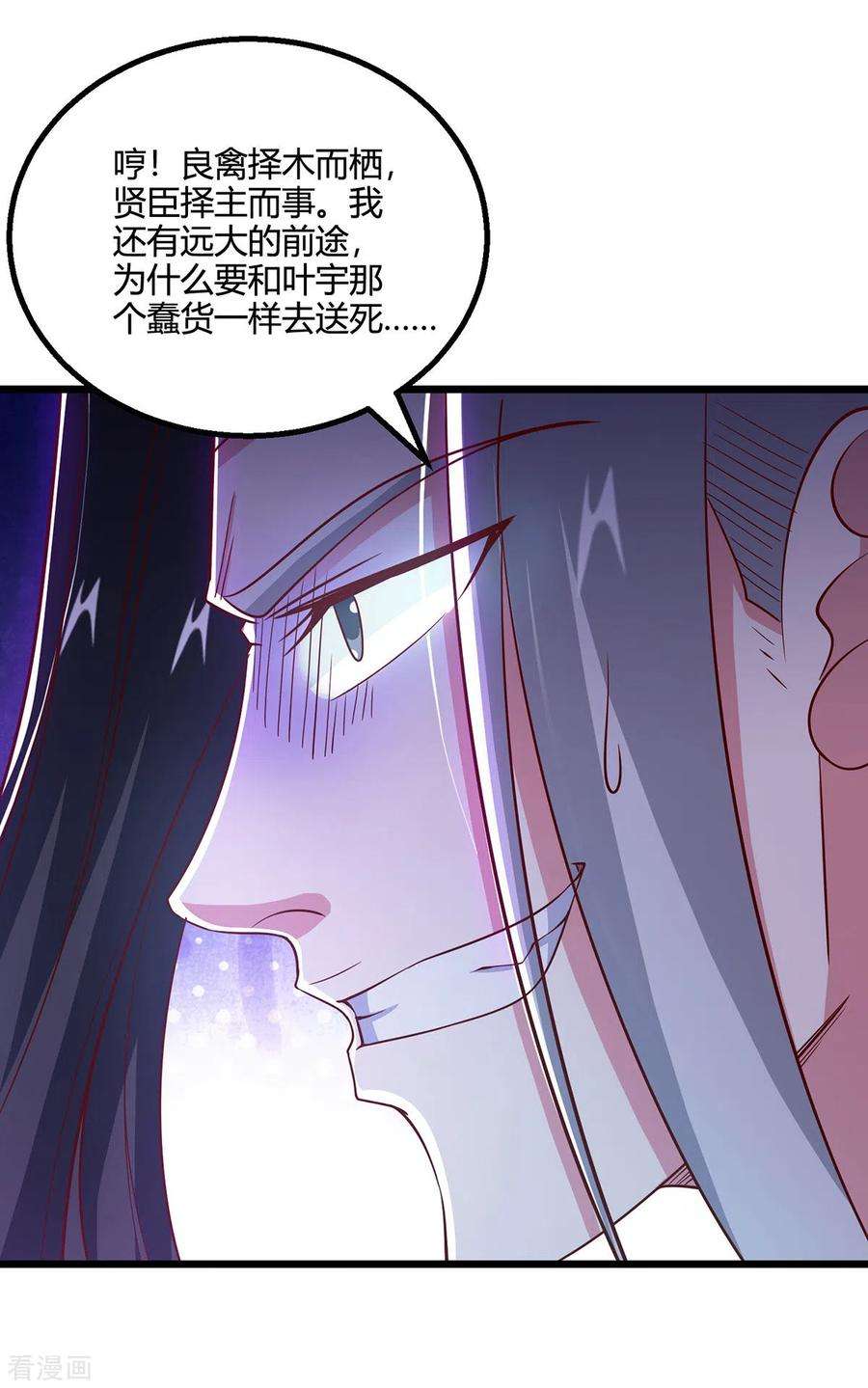 独步逍遥413话 你算个屁