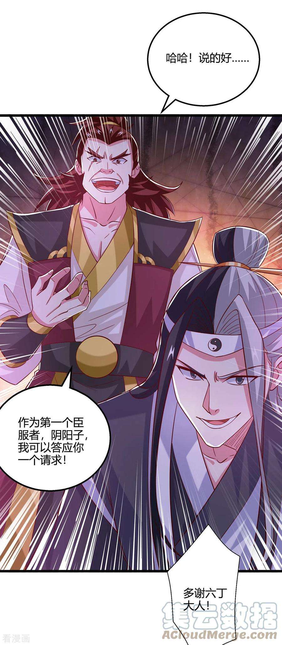 独步逍遥413话 你算个屁