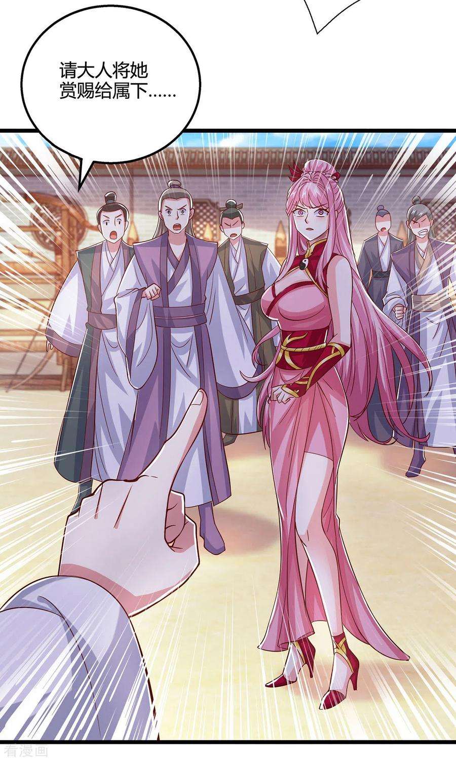 独步逍遥413话 你算个屁