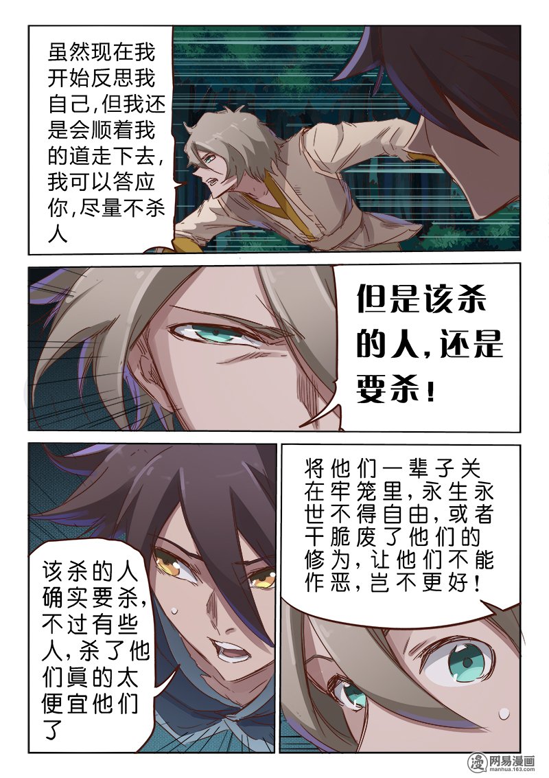 星武神诀72 七十二话
