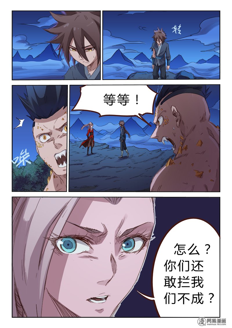 星武神诀74 七十四话