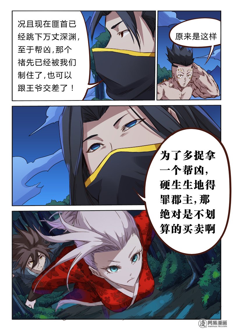 星武神诀74 七十四话