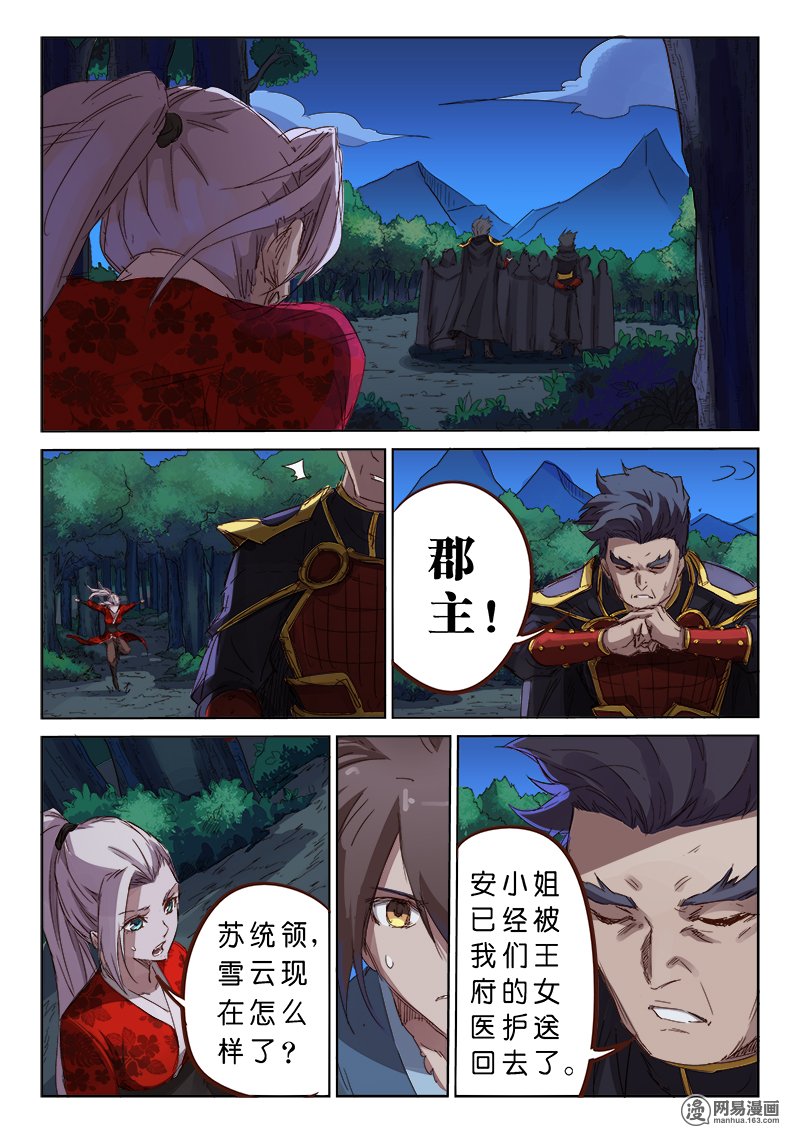 星武神诀74 七十四话
