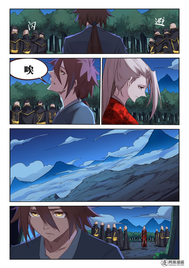 星武神诀75 七十五话