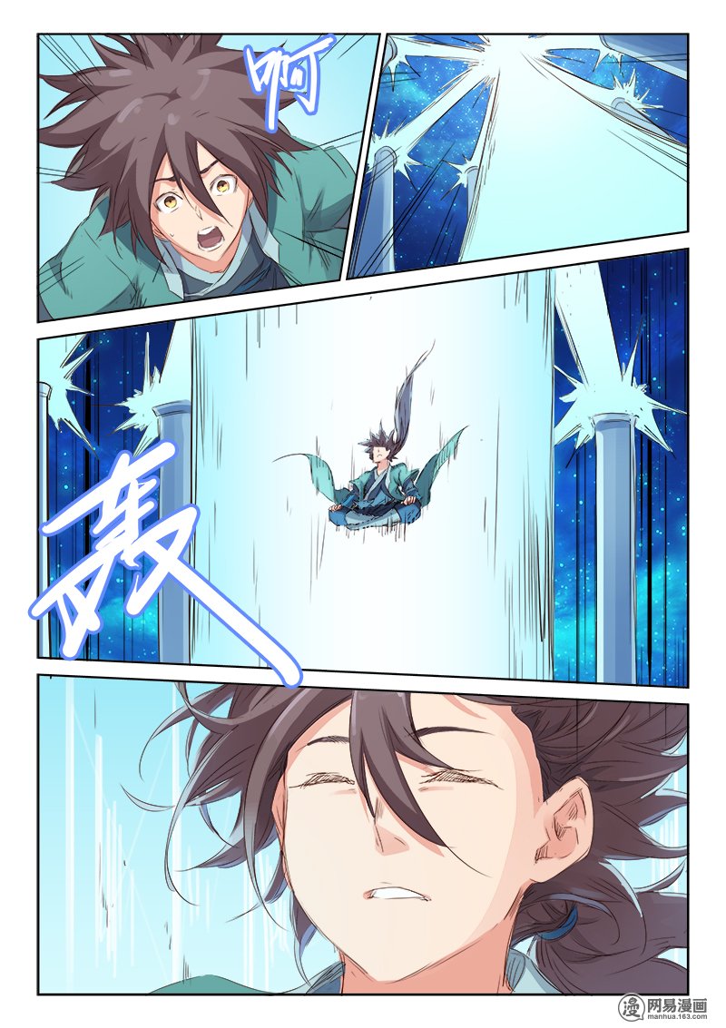星武神诀76 七十六话