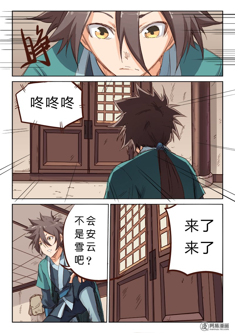 星武神诀76 七十六话