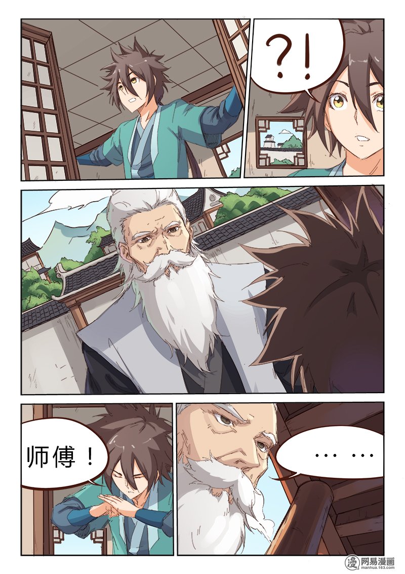 星武神诀76 七十六话