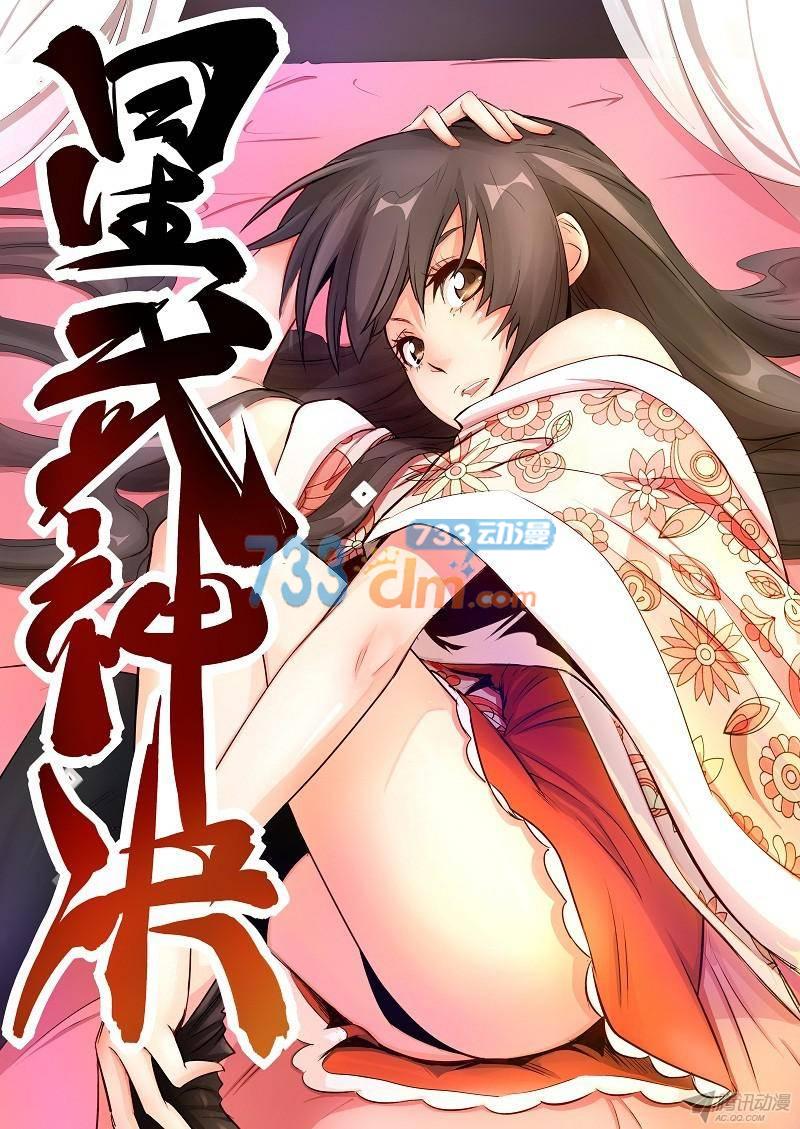 星武神诀第一话