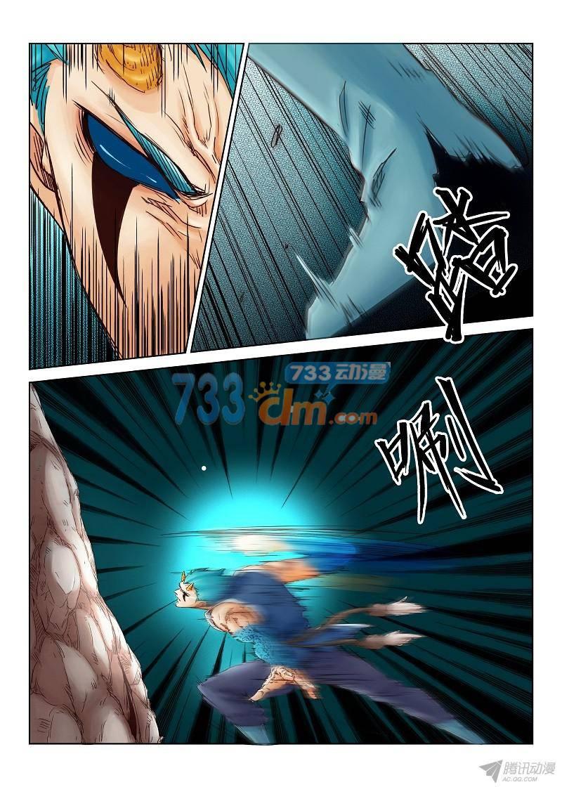 星武神诀第一话