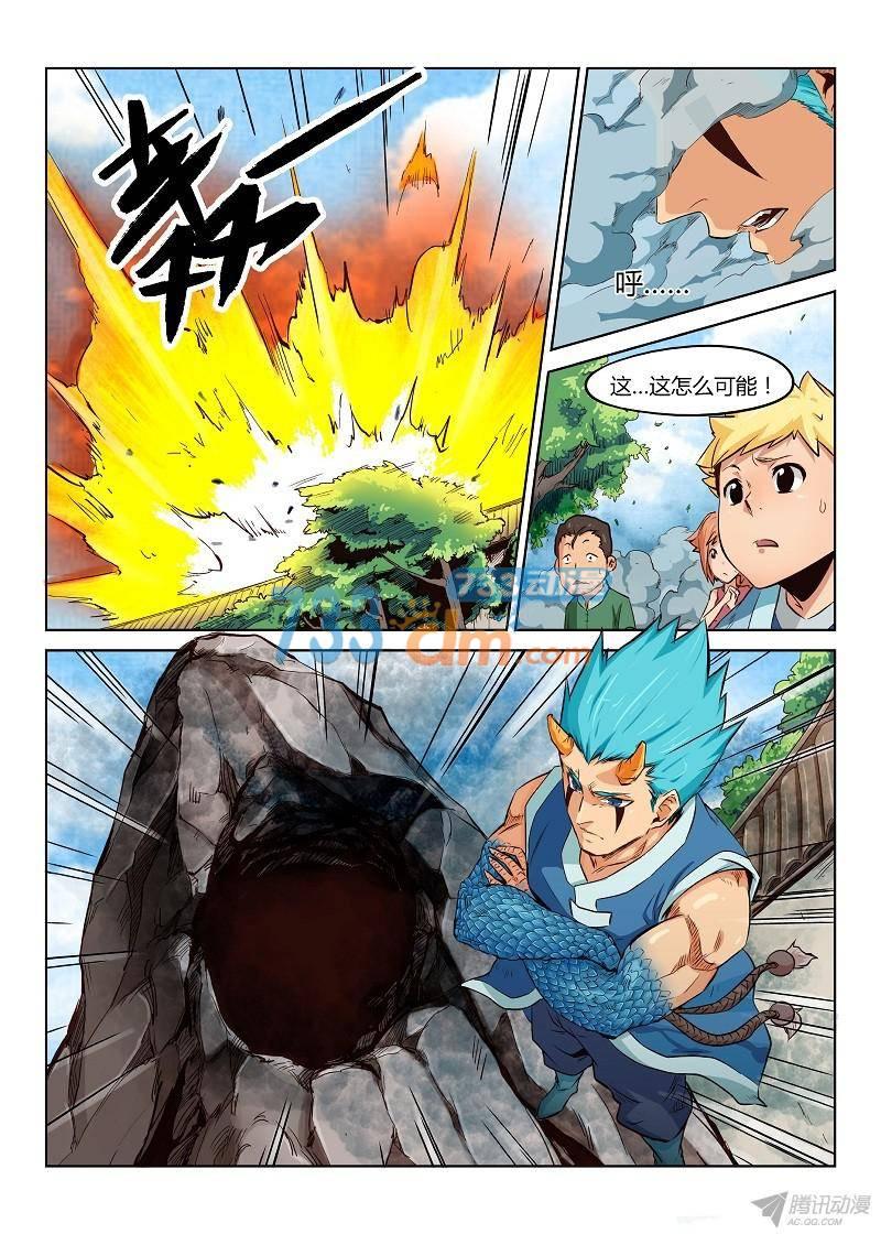 星武神诀第一话