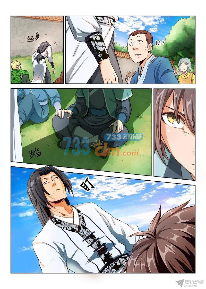 星武神诀第二话