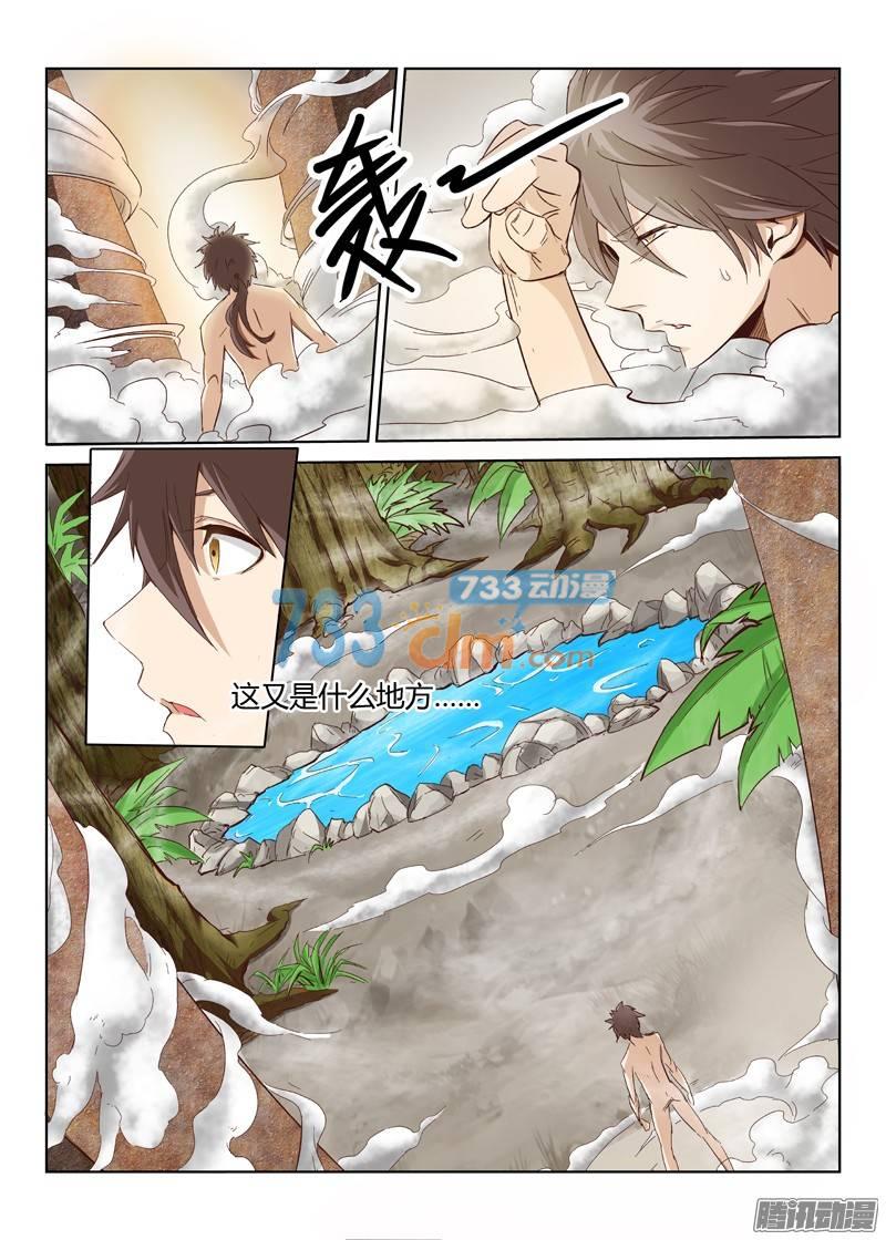 星武神诀第四话