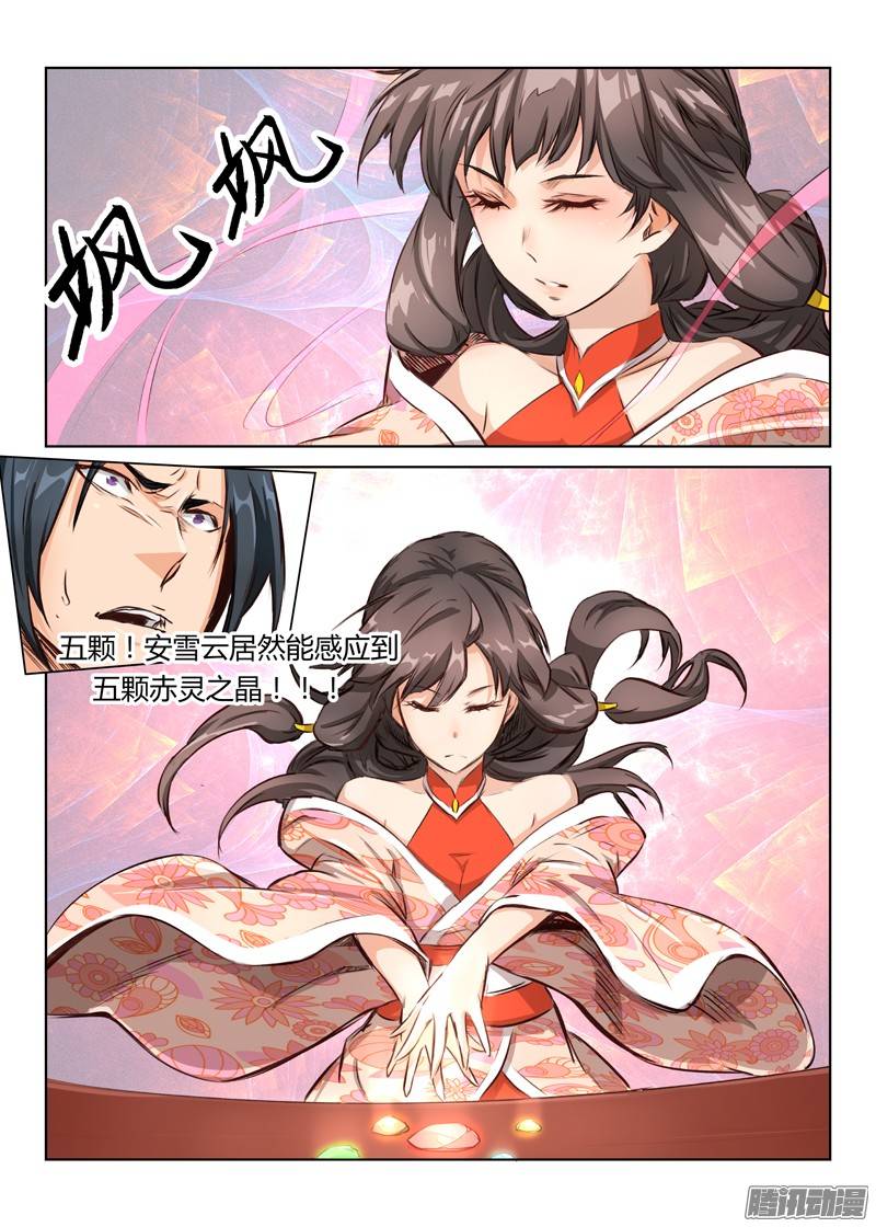 星武神诀第六话